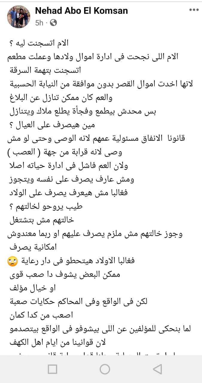 تحت الوصاية (2)