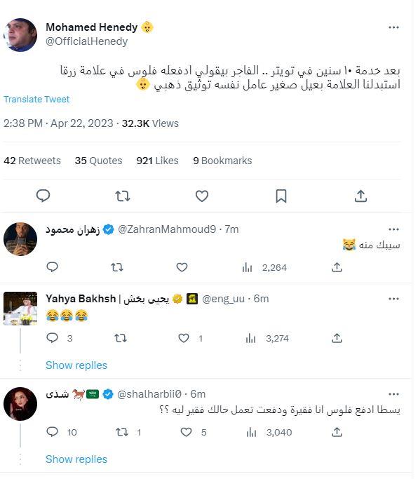 محمد هنيدي يهاجم إيلون ماسك ويسبه