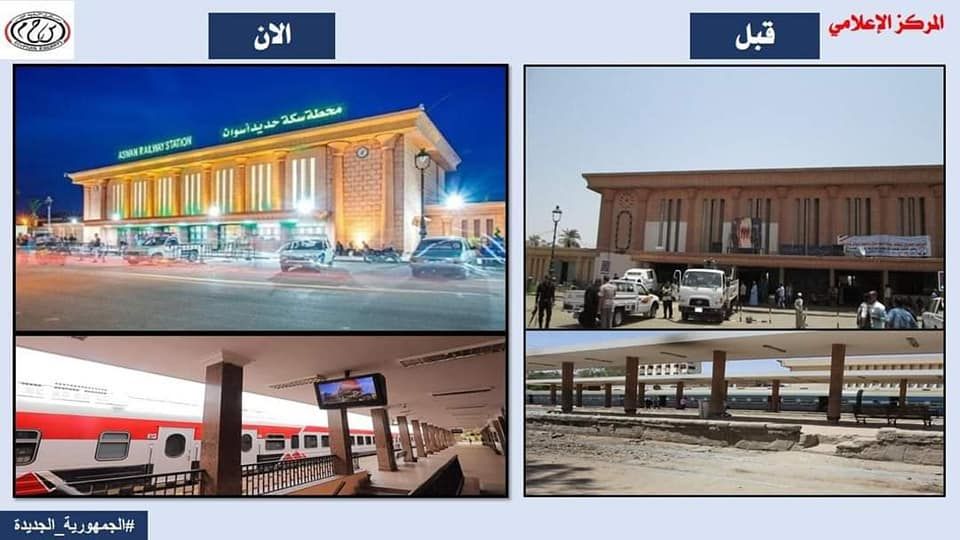 تطوير المحطات والارصفة (2)