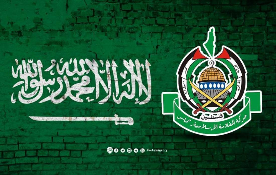 الأزمة بين السعودية وحماس