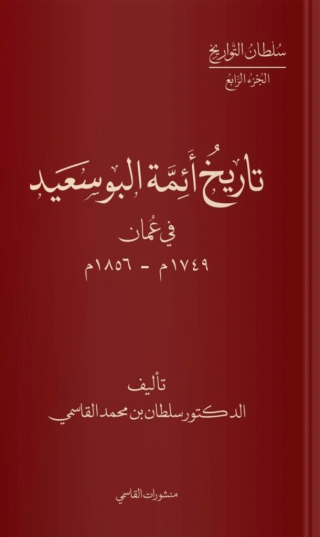 "منشورات القاسمي" تشارك في معرض الدوحة الدولي للكتاب 2023
