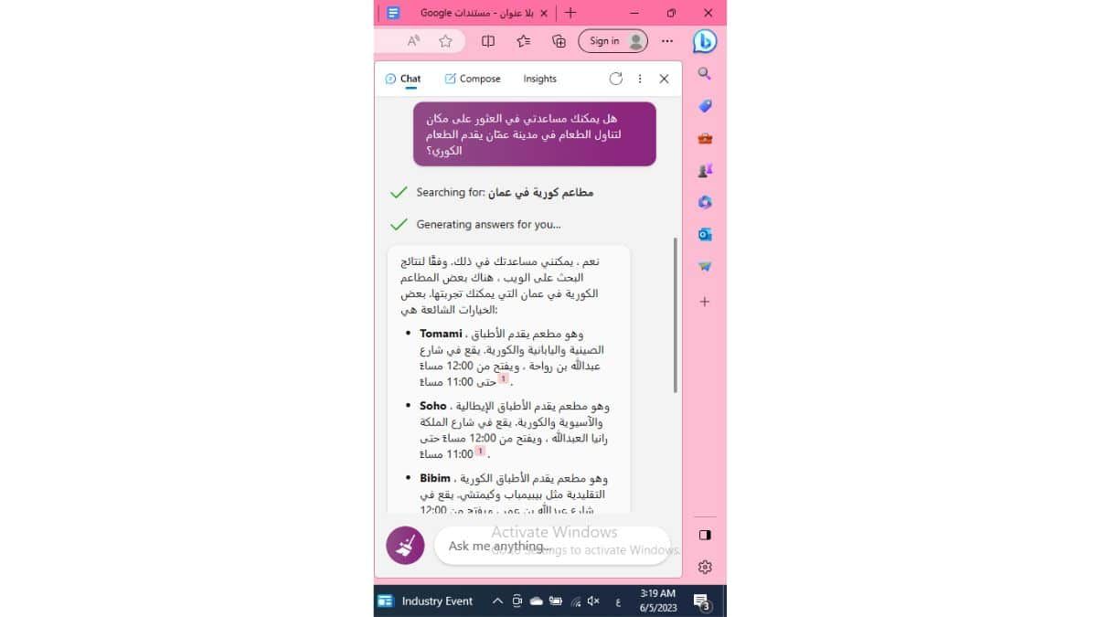 مهام يستطيع روبوت Bing Chat القيام بها ربما لا تعرفها