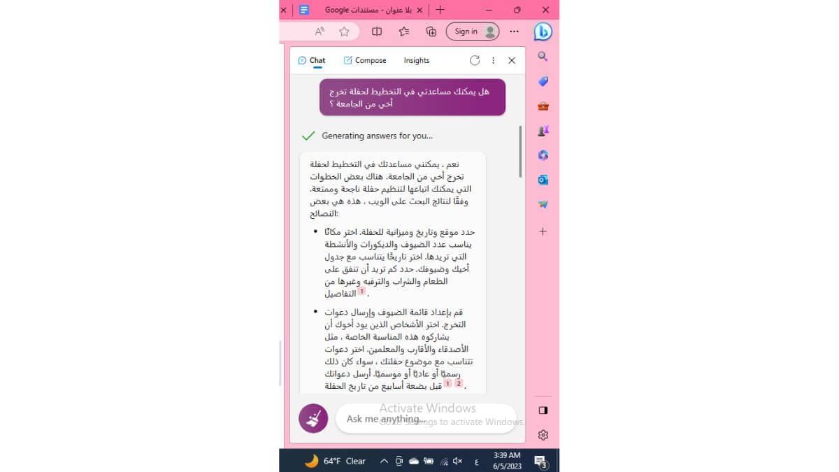 مهام يستطيع روبوت Bing Chat القيام بها ربما لا تعرفها