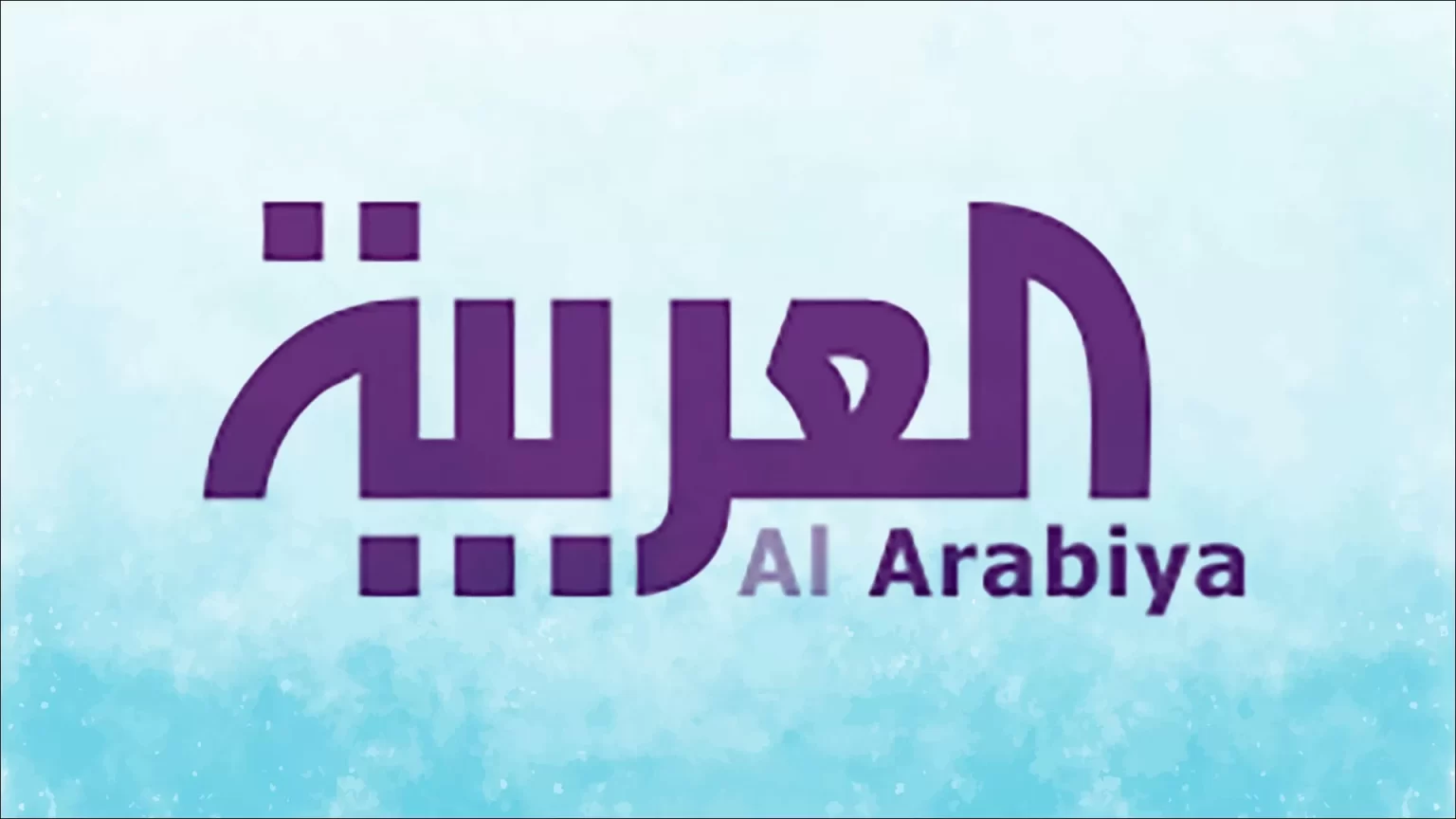 قناة العربية تواصل إبراز صهيونيتها وتصف مقاتلي “القسام” بـ “داعش” (شاهد)  وطن