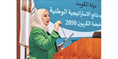 بالفيديو م سميرة الكندري خفض الانبعاثات بين 60% و80% عبر المشاريع الطموحة بحلول عام 2060