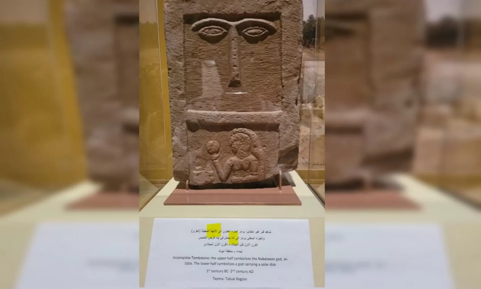 ما القصة وراء الترويج الهائل لاقتناء الأصنام في السعودية؟! (شاهد) وطن