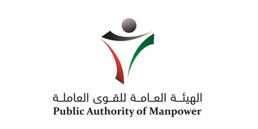 القوى العاملة تطلق خدمة إذن العمل المؤقت عبر أسهل