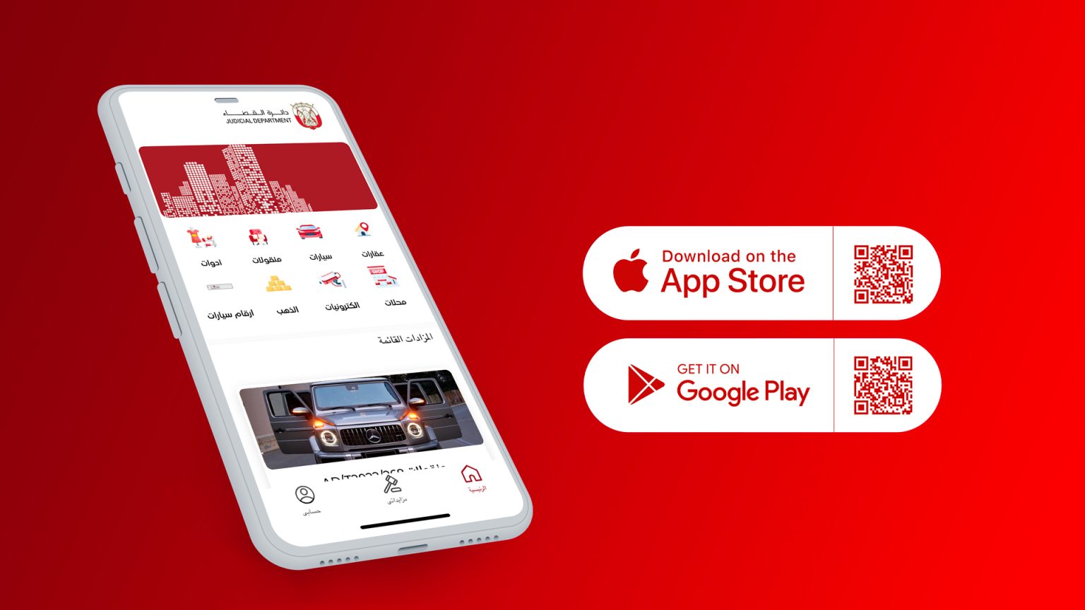 3.4 مليار درهم مبيعات عقارية عبر تطبيق مزادات “قضاء أبوظبي”