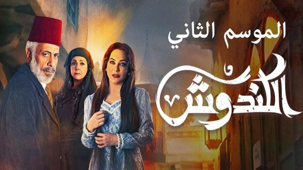 الكندوش 2 الحلقة 30 الثلاثون | جميع حلقات مسلسل الكندوش 2