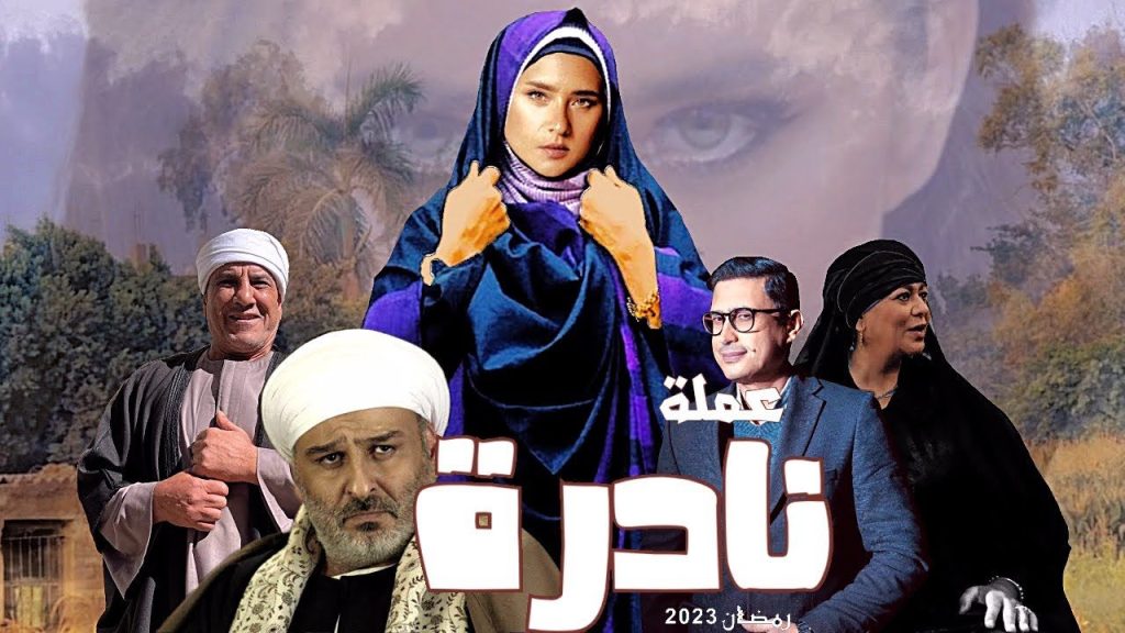 عملة نادرة الحلقة 2 الثانية | جميع حلقات مسلسل عملة نادرة