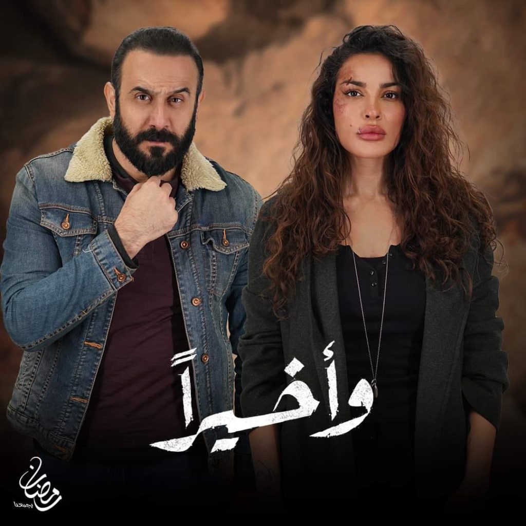 مسلسل واخيرا الحلقة 2 الثانية | جميع حلقات مسلسل واخيرا
