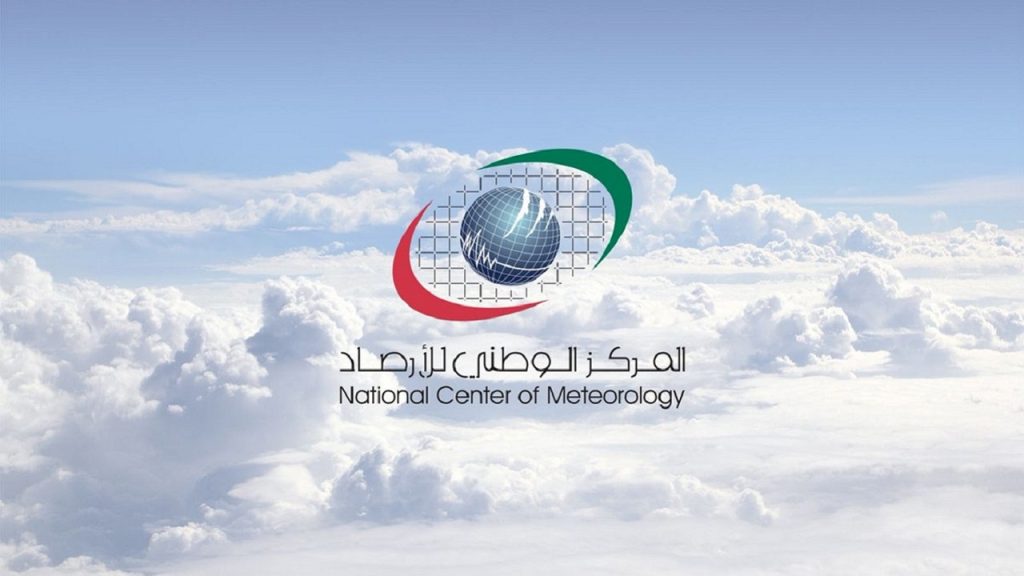 “الوطني للأرصاد” يحذر من تدني مدى الرؤية الأفقية بفعل الضباب