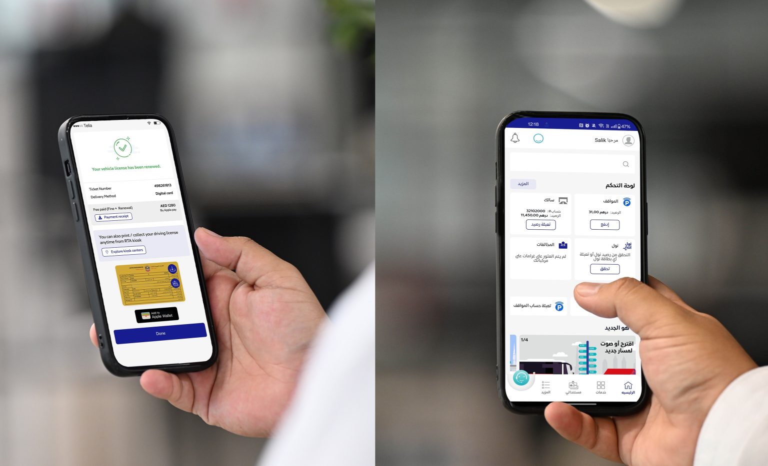 “طرق دبي” تصدر تطبيقها الجديد “RTA App” للوصول السهل إلى الخدمات