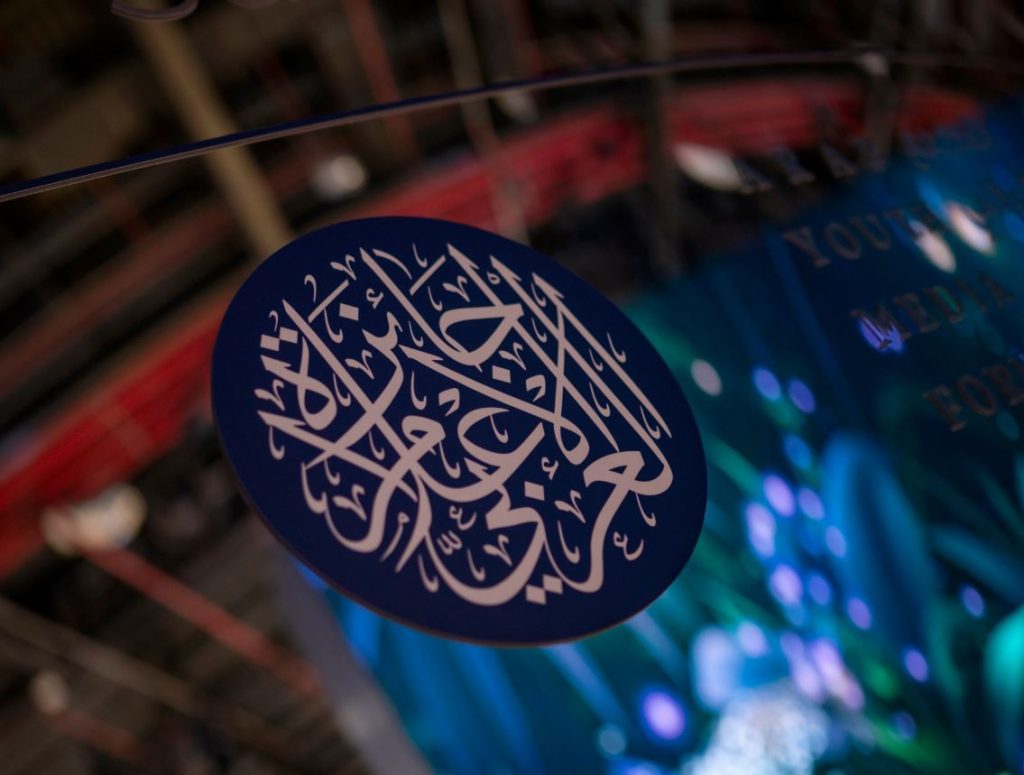 إعلان الفائزين بـ «جائزة الإعلام العربي»