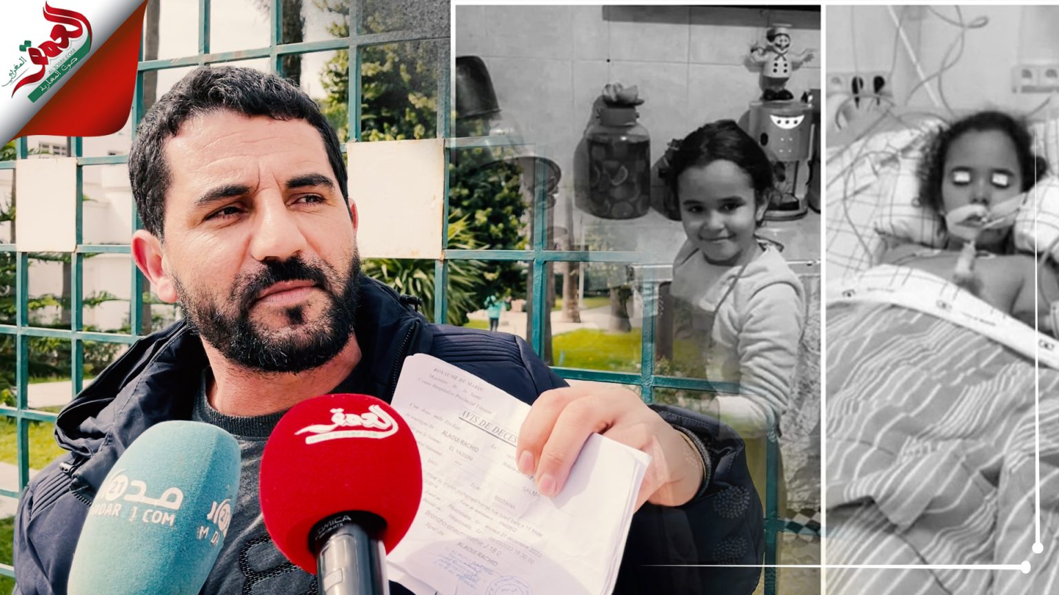 خسارة ابنتي لا تُعوض