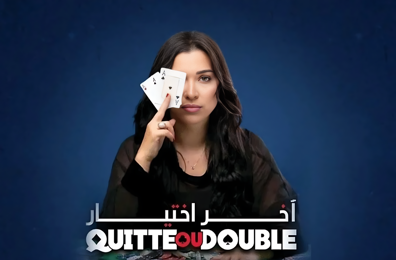 “نساء ينافسن الرجال في الكازينوهات”.. فرح الفاسي مدمنة قمار في “آخر اختيار”