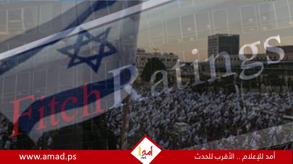 “فيتش” تخفض التصنيف الائتماني لإسرائيل بسبب حرب غزة
