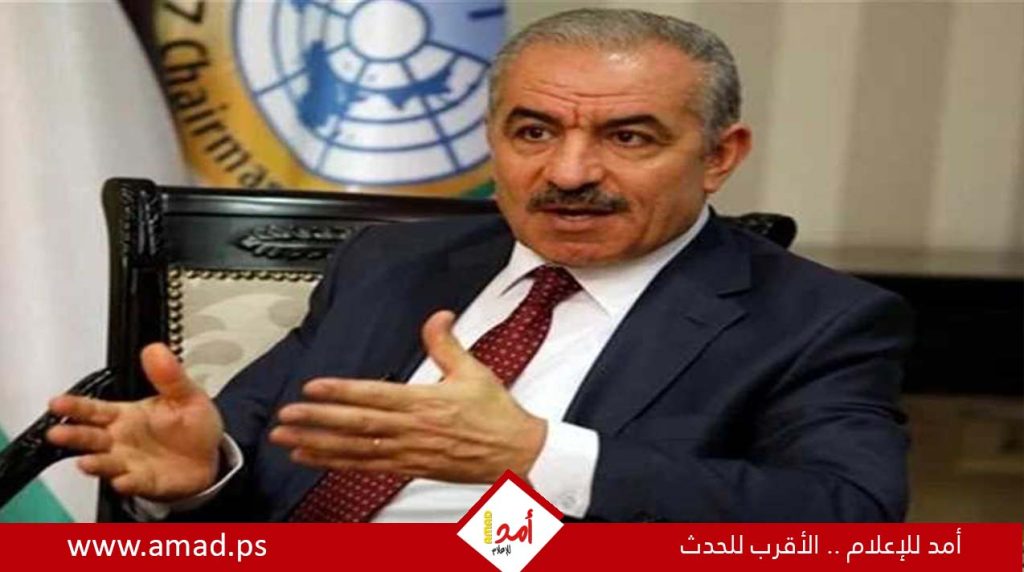 اشتية: على حماس والفصائل الاستجابة لما طره الرئيس عباس في خطابه