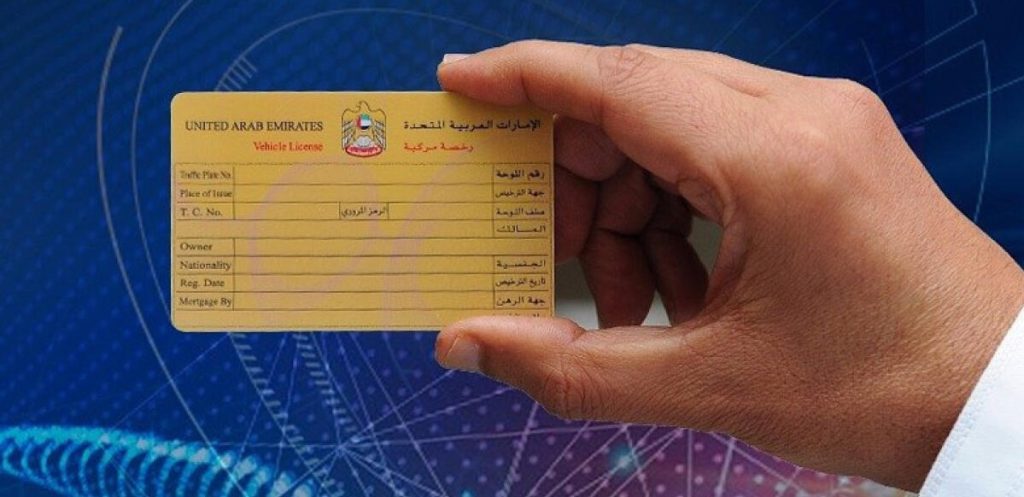 طريقة تجديد ملكية المركبة عبر تطبيق وزارة الداخلية.. ورسوم كل فئة