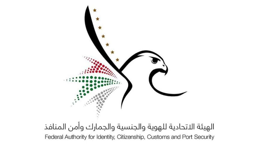 تعرف على آلية تعديل وضع الأجنبي المخالف المولود بالدولة