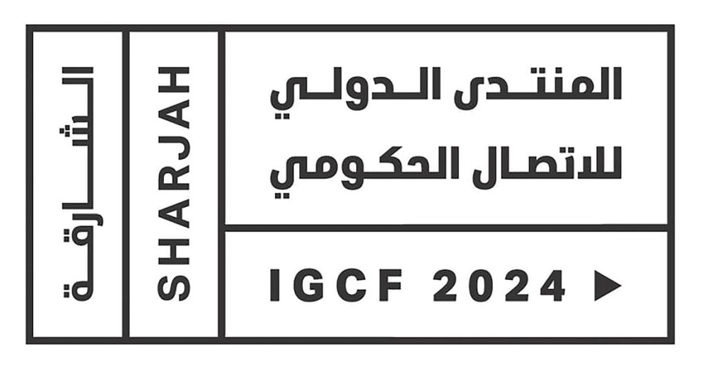 التعليم و المواهب ومستقبل الاقتصاد العالمي ..ملفات على طاولة “الدولي للاتصال الحكومي 2024” بالشارقة