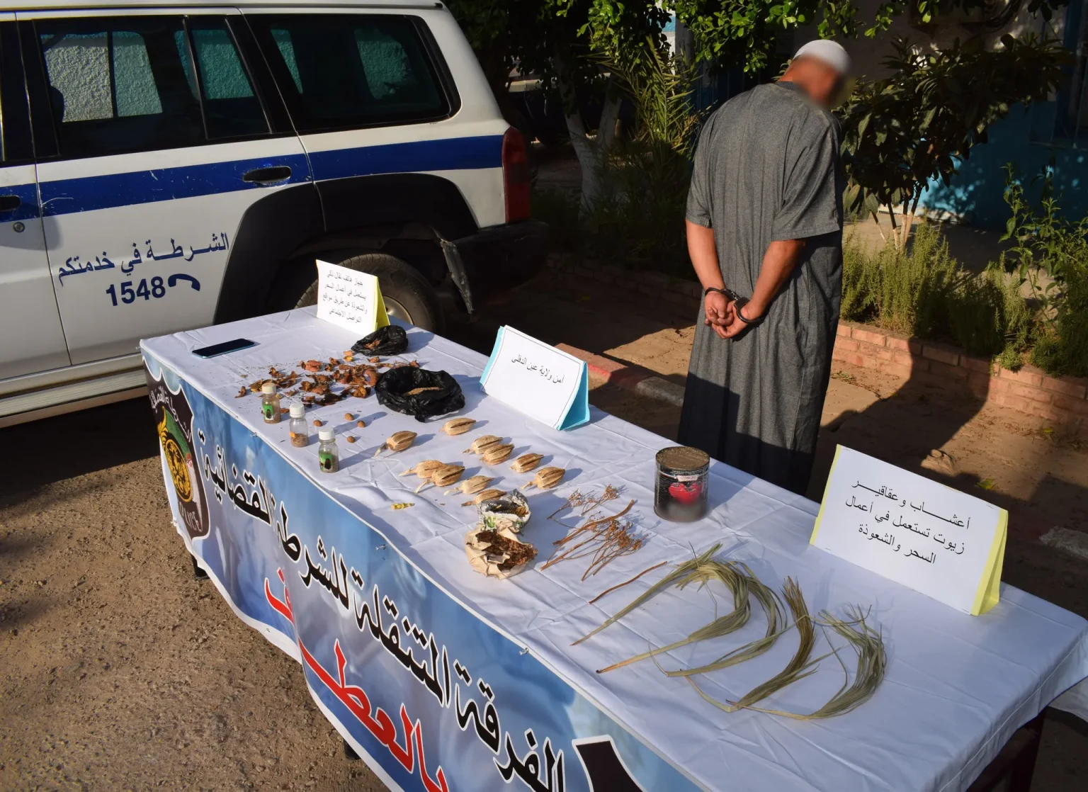 توقيف مشعوذ بعين الدفلى