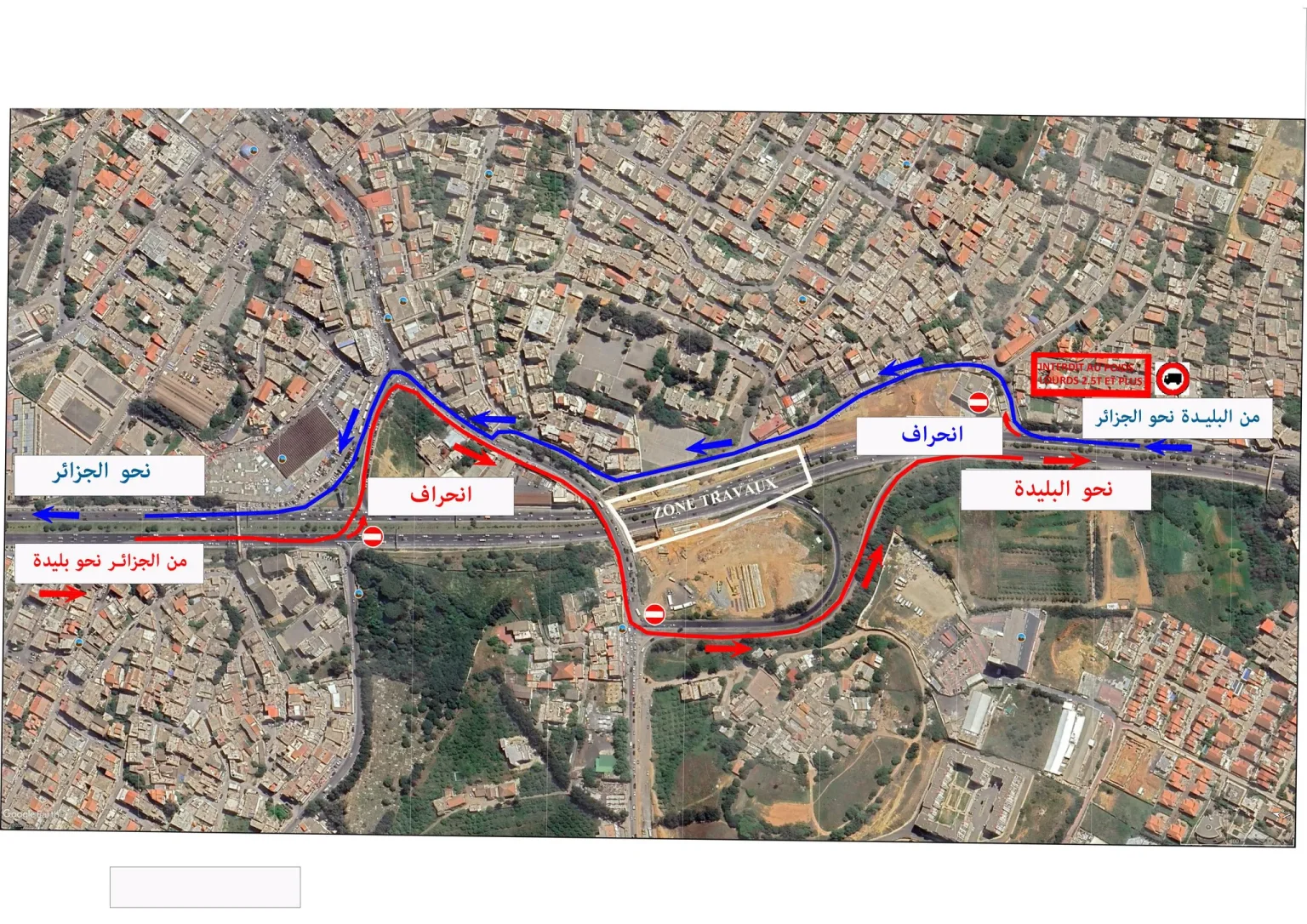غلق جزء من هذا الطريق الحيوي بالعاصمة