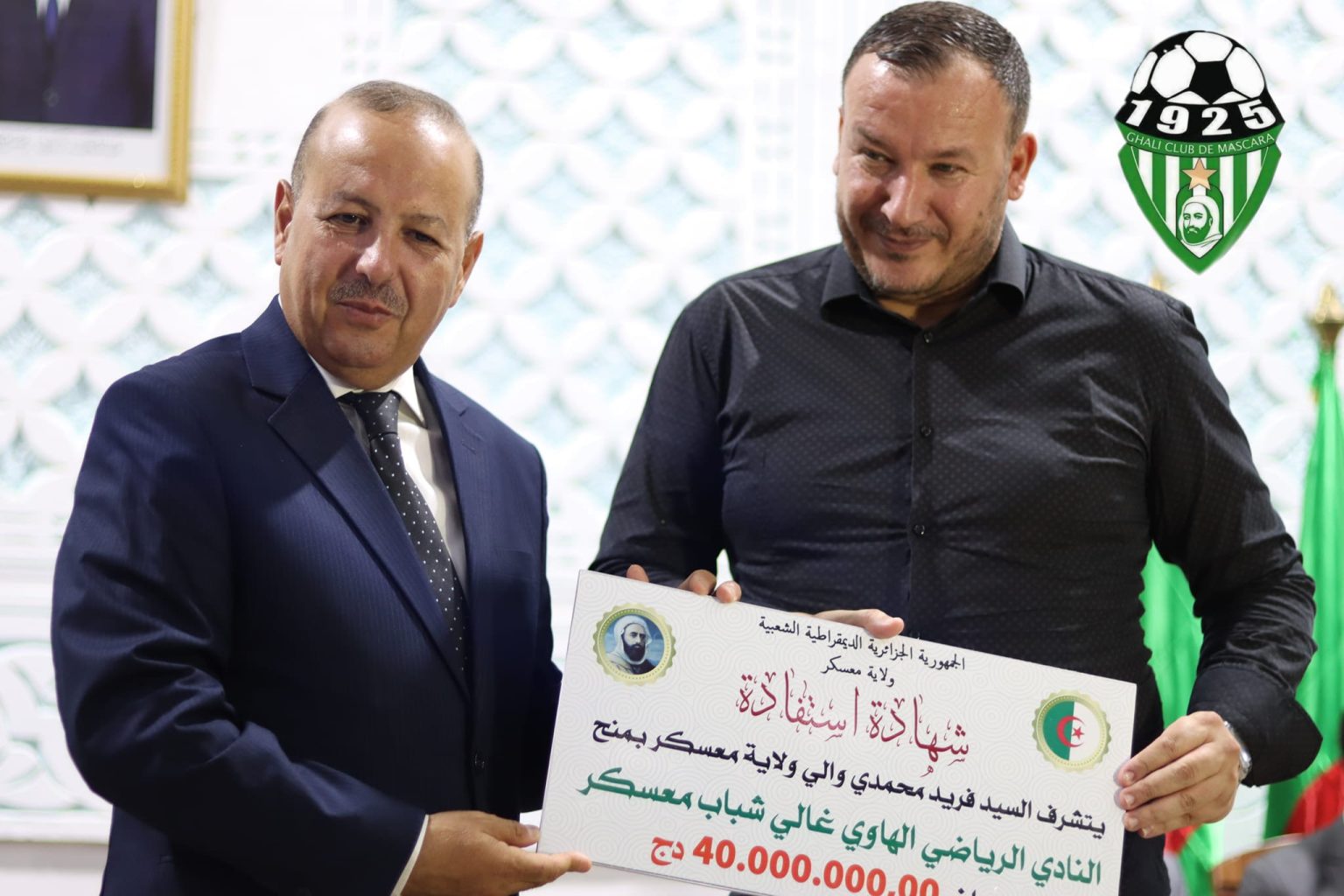 خزينة غالي معسكر تنتعش بـ 4 ملايير سنتيم