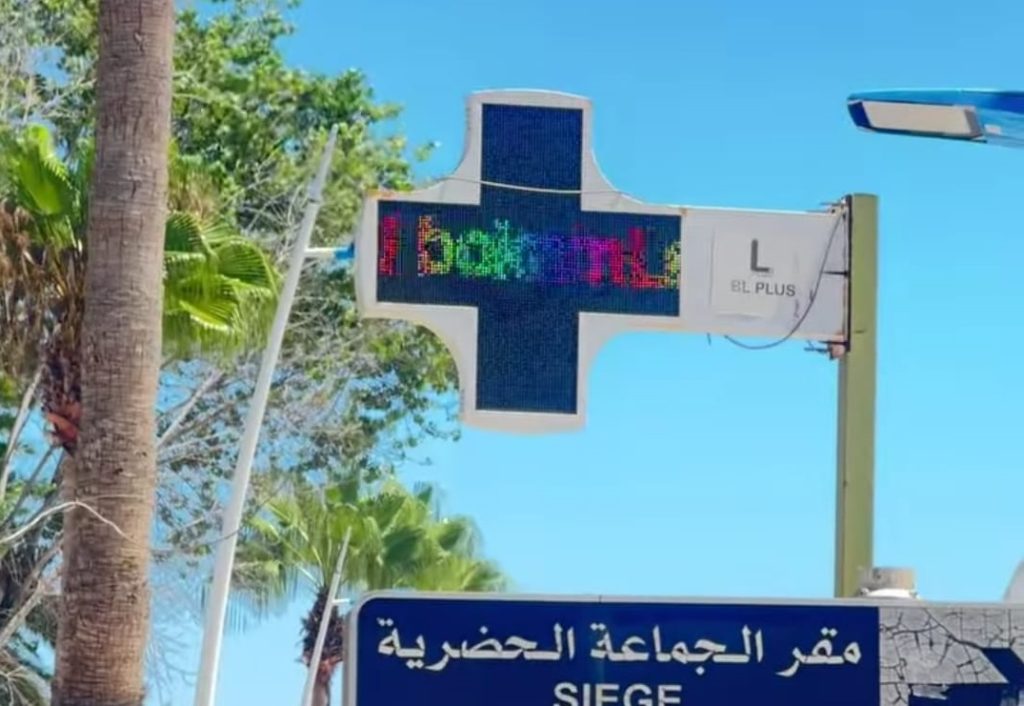 لوحة إشهارية بمرتيل تبث عبارات خادشة للحياء.. والسلطات تفتح تحقيقا