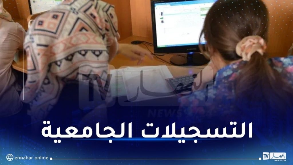 باك 2024.. هام للطلبة الراغبين في تغيير توجيههم