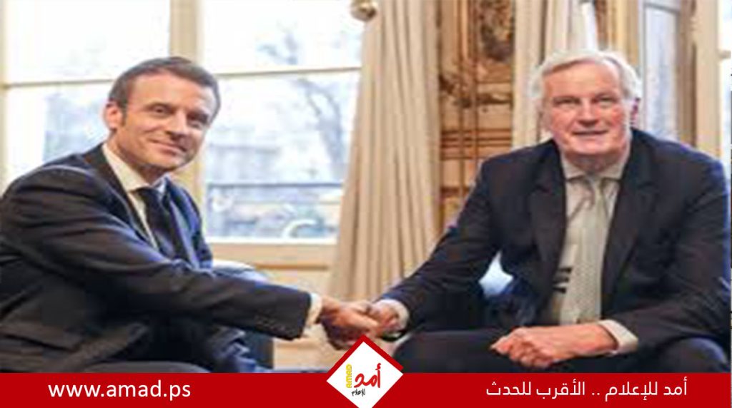 بعد أسابيع.. إعلان “حكومة يمينية” في فرنسا برئاسة ميشال بارنييه