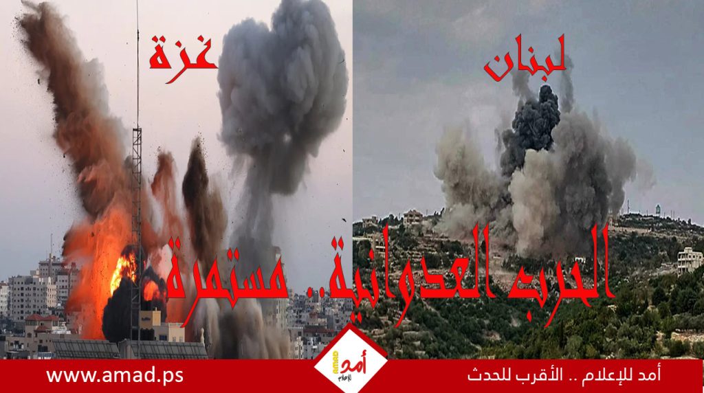 يوميات أولا بأول.. الحرب العدوانية على قطاع غزة ولبنان مستمرة.. مجازر ونزوح متواصل