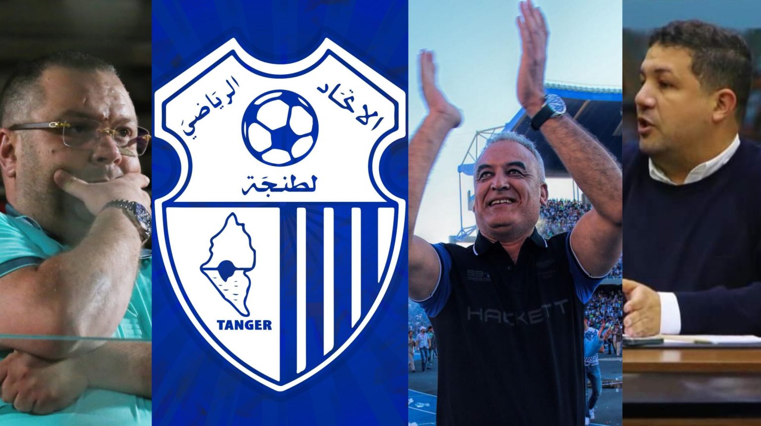 وسط خلافات حادة.. صراع رئاسة اتحاد طنجة يحتدم مع اقتراب الجمع العام “الحاسم”