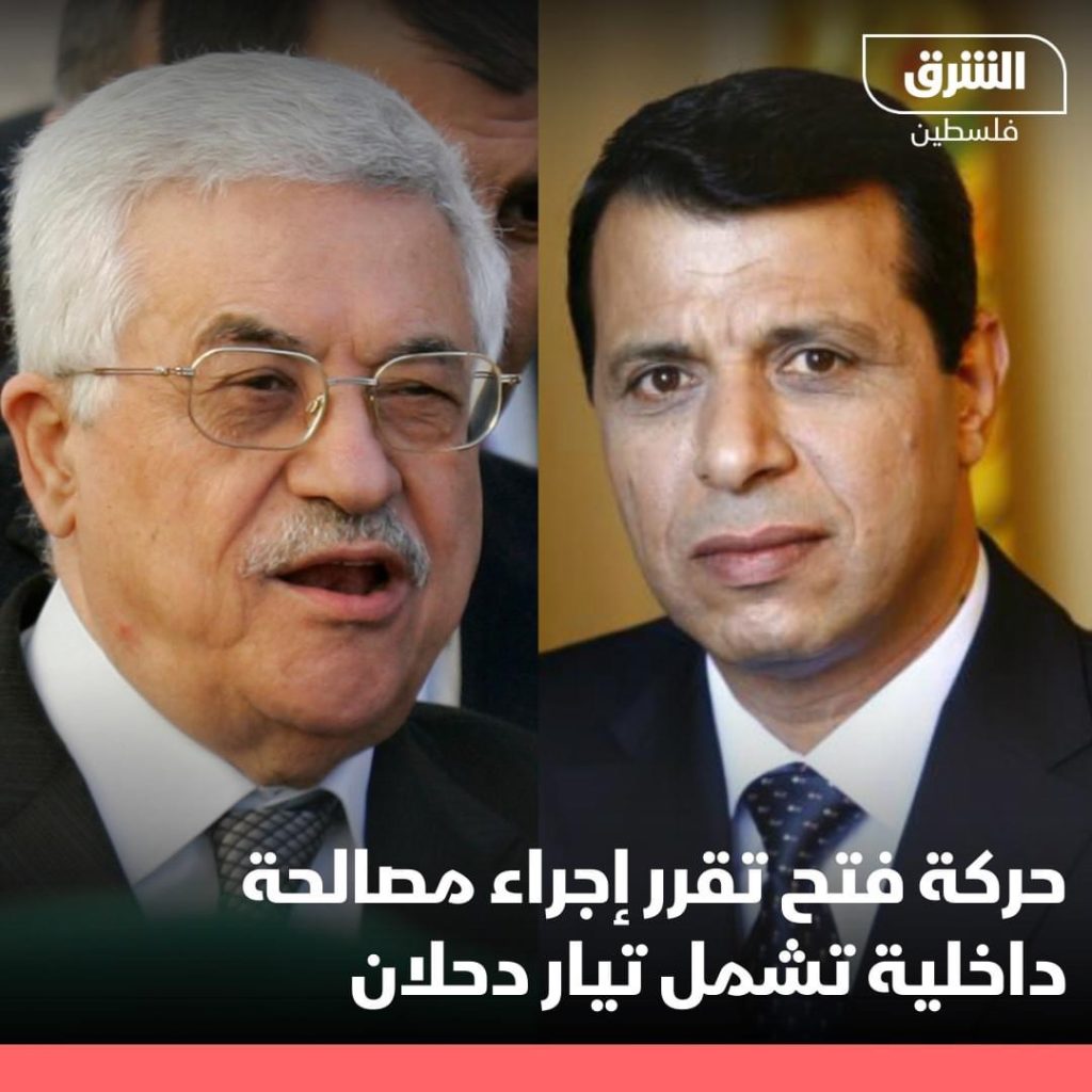 فتح تقرر اجراء مصالحات داخلية تشمل اعضاء التيار الاصلاحي