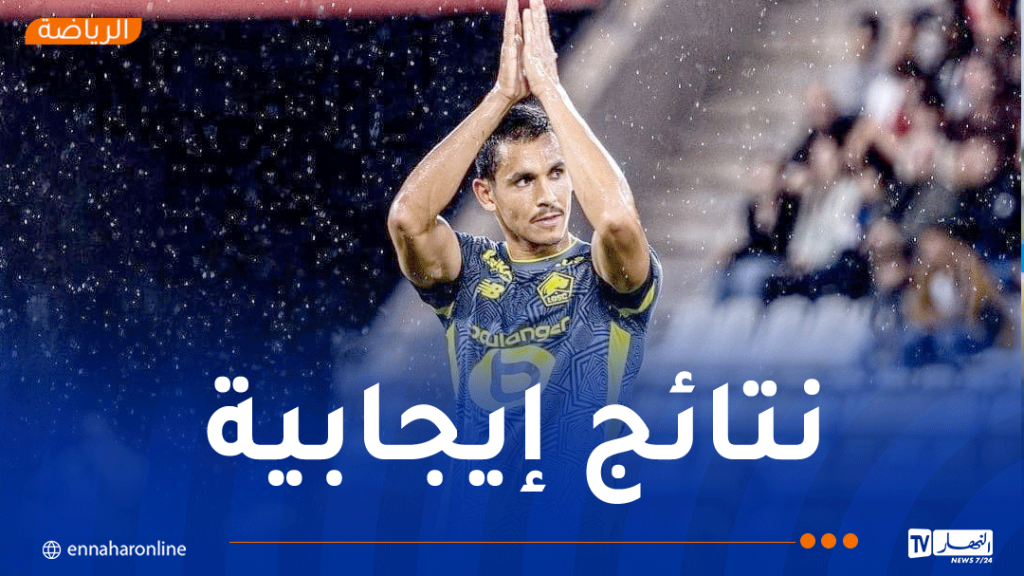 ماندي يواصل نتائجه الإيجابية مع ليل