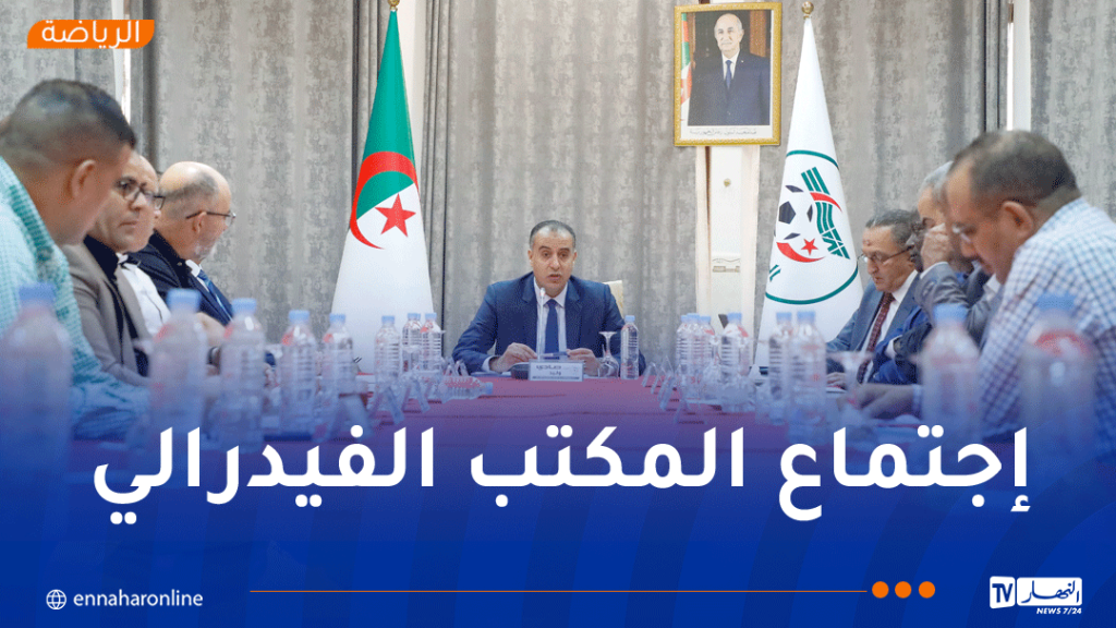 صادي يجتمع بمكتبه الفيدرالي ويسدي جملة من القرارات