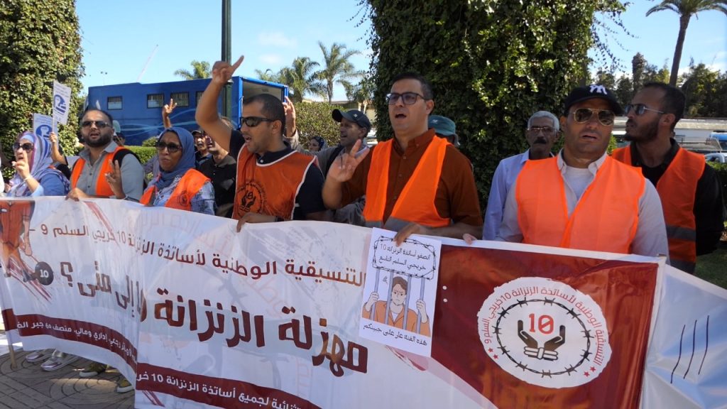 أساتذة الزنزانة 10 يحتجون ضد سياسية “الأذان الصماء” لوزارة بنموسى
