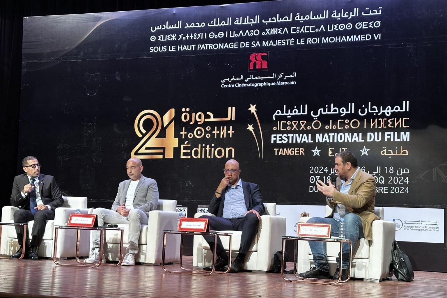 فاعلون يناقشون مستقبل السينما المغربية في زمن الذكاء الاصطناعي