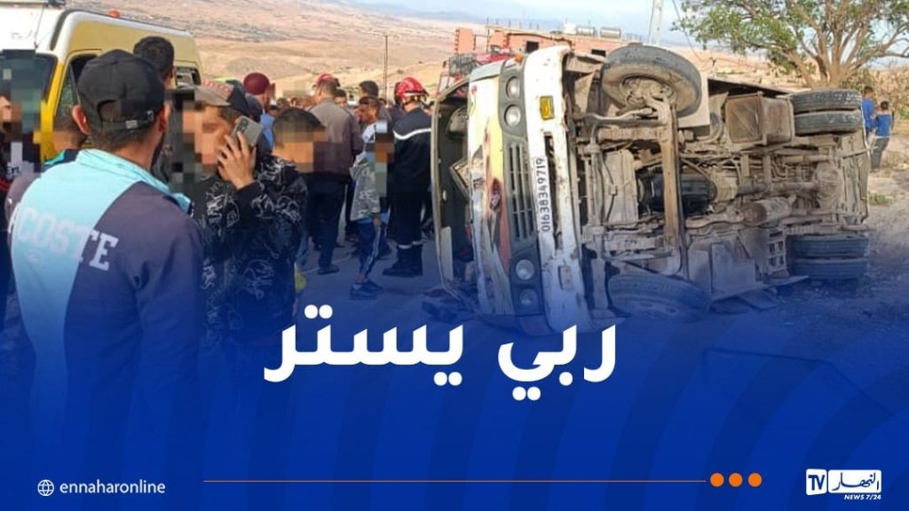 إصابة 29 طفلة بجروح متفاوتة إثر انقلاب حافلة للنقل المدرسي بسطيف