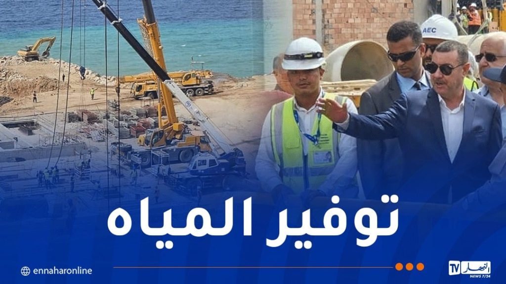 هذه نسب أشغال انجاز محطات تحلية المياه عبر 6 ولايات