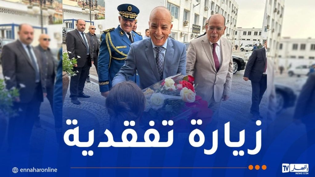 المدير العام للأمن الوطني يتفقد هياكل تابعة لقطاعه ببجاية