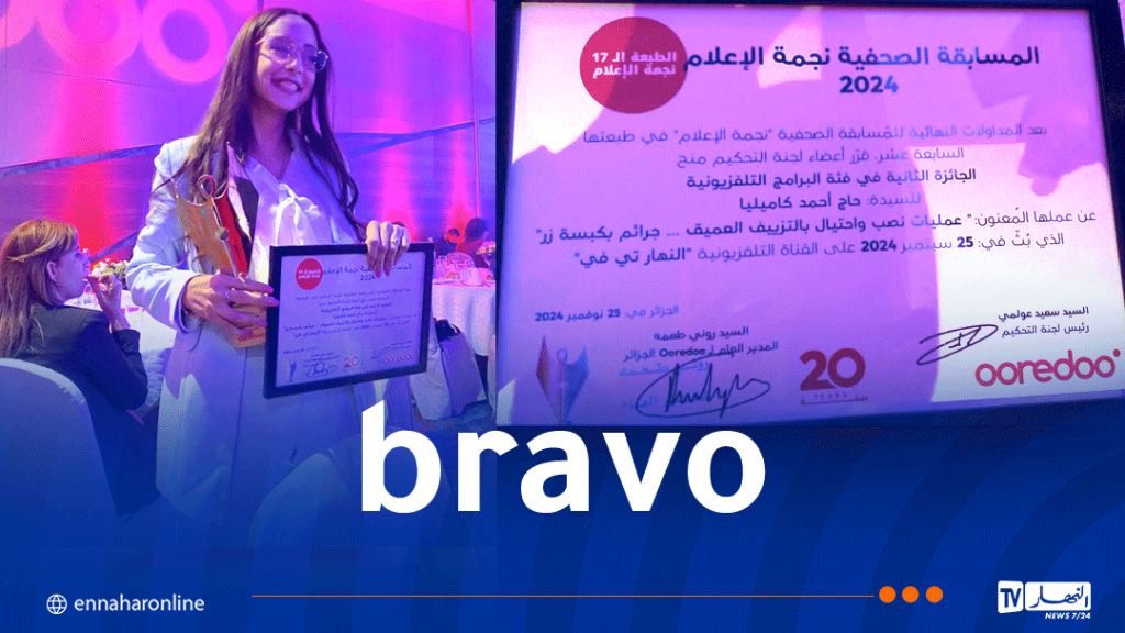 الزميلة كاميليا حاج أحمد تُتوج في مسابقة “نجمة الإعلام”