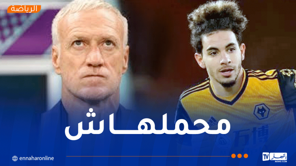 آيت نوري يسبب “صدمة” لـ”ديشامب”