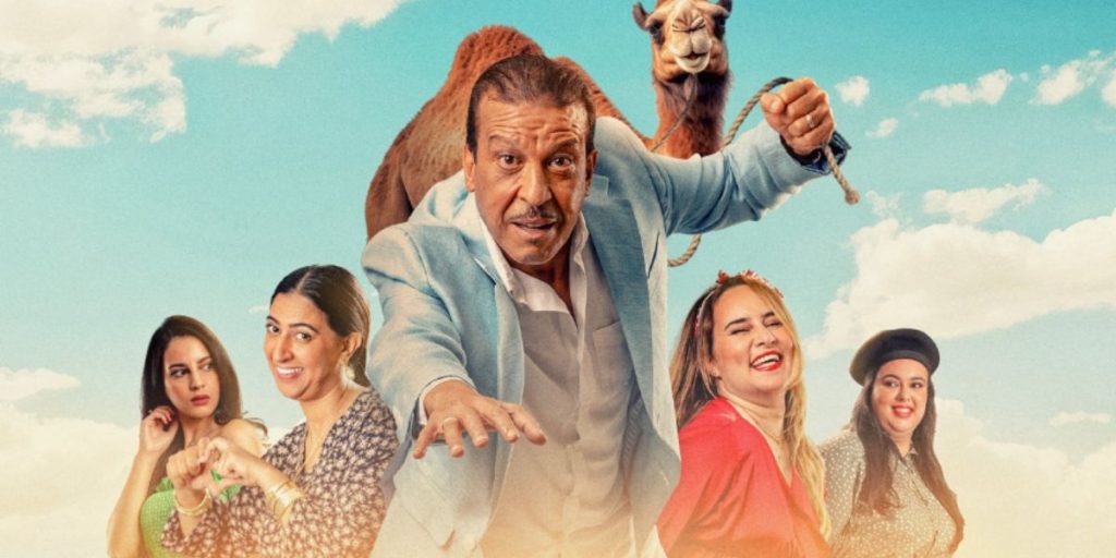 دبلج للهجة المصرية.. “أنا ماشي أنا” المغربي يعرض بالقاعات السينمائية بمصر