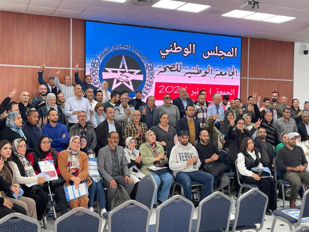 نقابة مخاريق تحذر من مقتضيات بمشروع المالية تهدد السلم الاجتماعي في قطاع الصحة