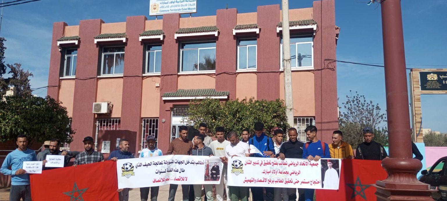 بني ملال.. جمعية تحتج ضد تهميش الرياضة بأولاد مبارك