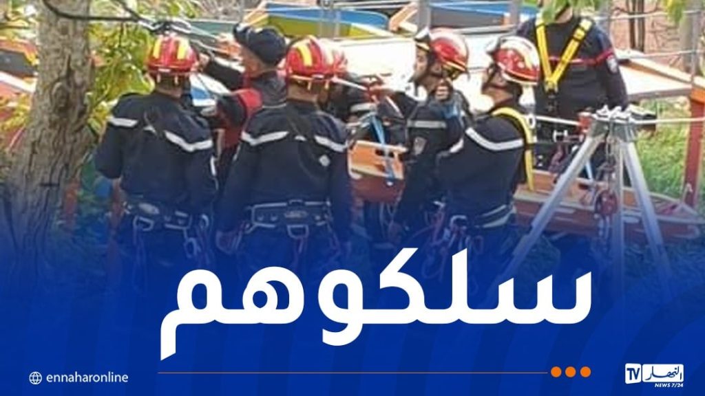 تيزي وزو.. إنقاذ 3 أشخاص كانوا عالقين في منحدر جبلي