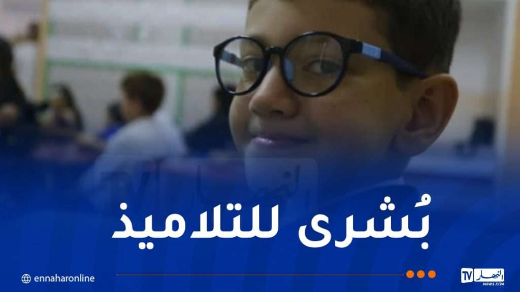 حل مشكل تلاميذ السنة الثانية إبتدائي