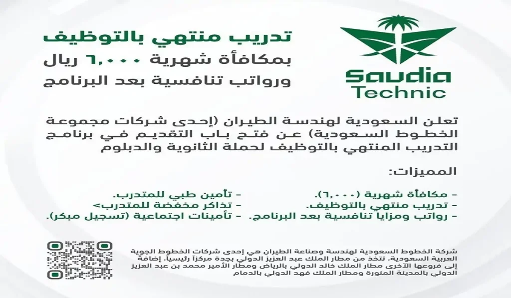 وزارة الموارد تعلن بالشراكة مع وزارة البلديات والإسكان إطلاق برنامج التدريب المنتهي بالتوظيف