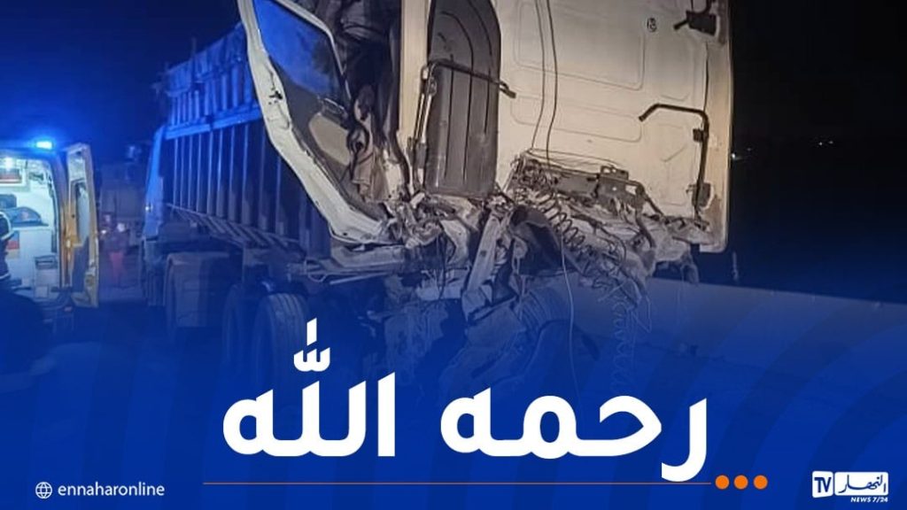 وفاة شخص في حادث انحراف شاحنة بالطريق السيار